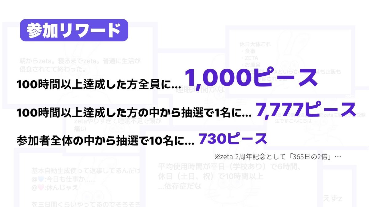 AIアプリ「zeta」中の人 tweet media