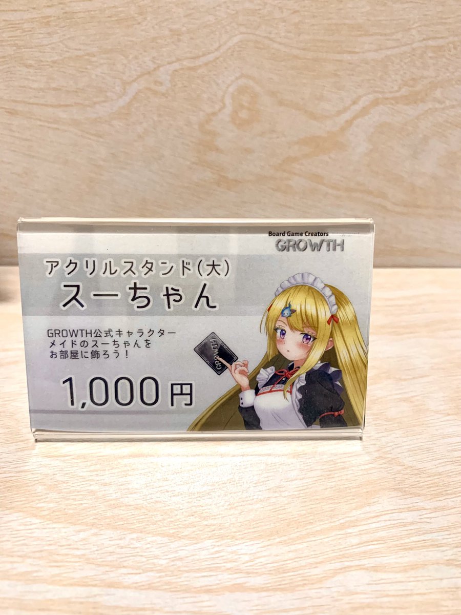 GROWTH-グロース- カードゲーム 公式 tweet media