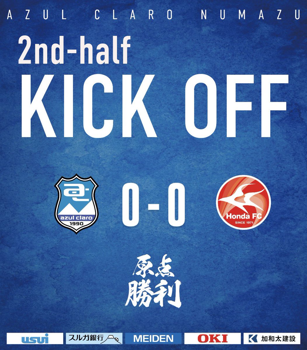 azulclaro1990's tweet photo. ⏱️｜ 2nd HALF KICK OFF

📻ボイス･キュー[https://t.co/jeDHFXJsoE]
#アスルクラロ沼津 #原点勝利 https://t.co/JrrSqsv7gi