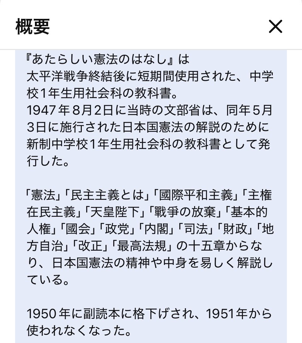 ydxibv's tweet photo. 文部省「あたらしい憲法のはなし」
朗読 あべよしみさん

#日本国憲法
#平和憲法
#戦争放棄

https://t.co/QO0HC6AAI8 https://t.co/rfy2PHUbrD