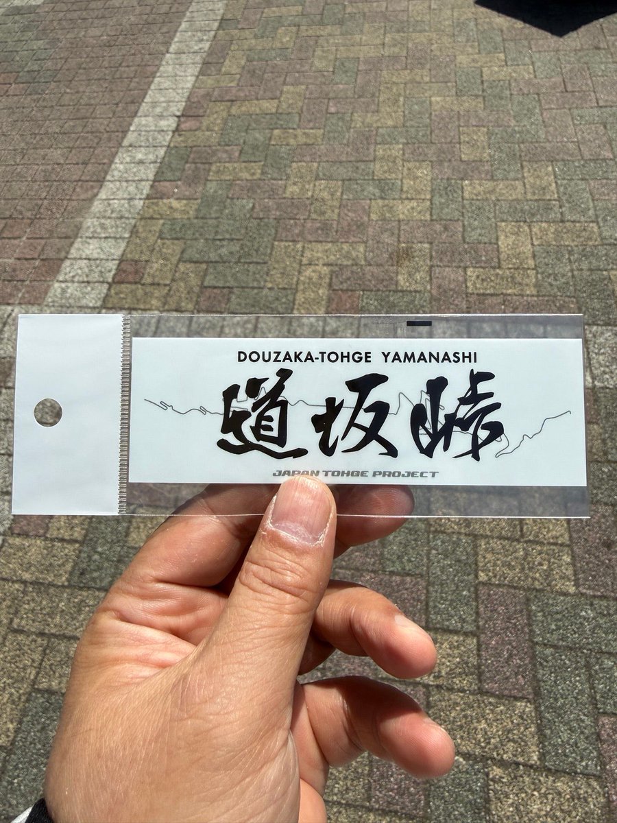 まる◎ページ 好きな峠︎👍🏻 ̖́-