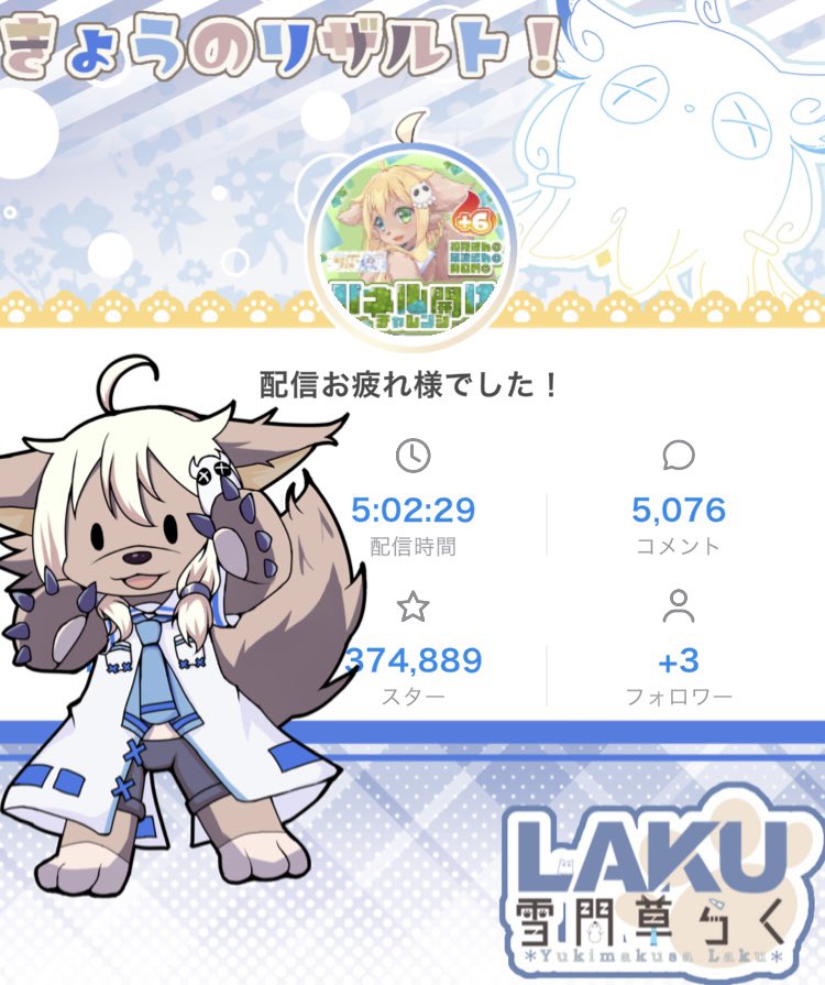 雪間草らく🧸 tweet media