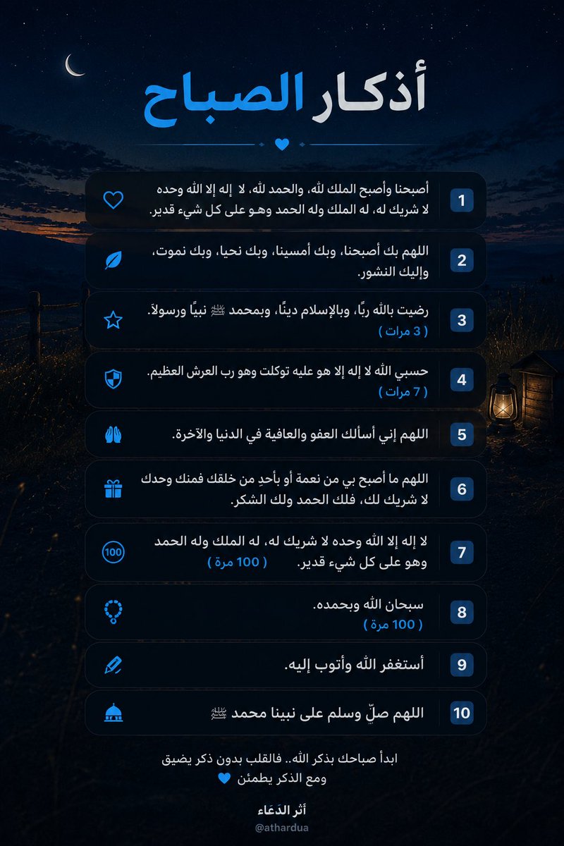 َأَثر الدَعَاء tweet media