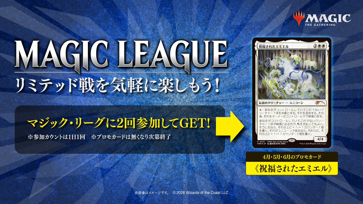 イベント情報】 マジック・リーグスタートしました‼️ 特別なプロモを