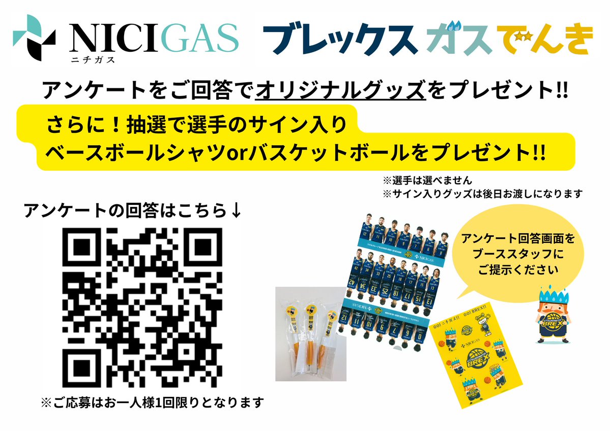 月刊IKKI アンケートプレゼント まもなくブースオープンです！ 本日もアンケートをご回答いただいた方