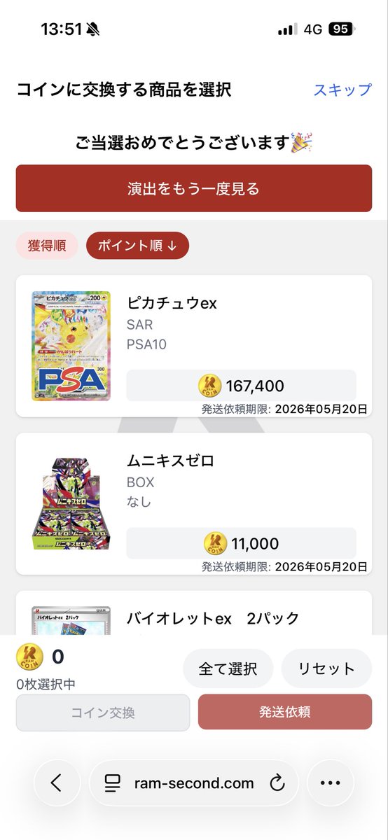 7hogeeeeta7 @7hogeeeeta7 @RAMoripa_hoge 一回引いただけなのに