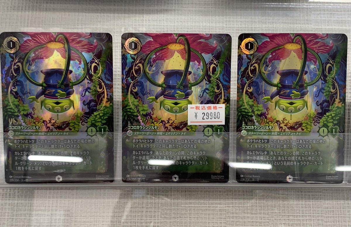 秋葉原 トレカバース ディズニーロルカナ 販売情報〜！！ リトル