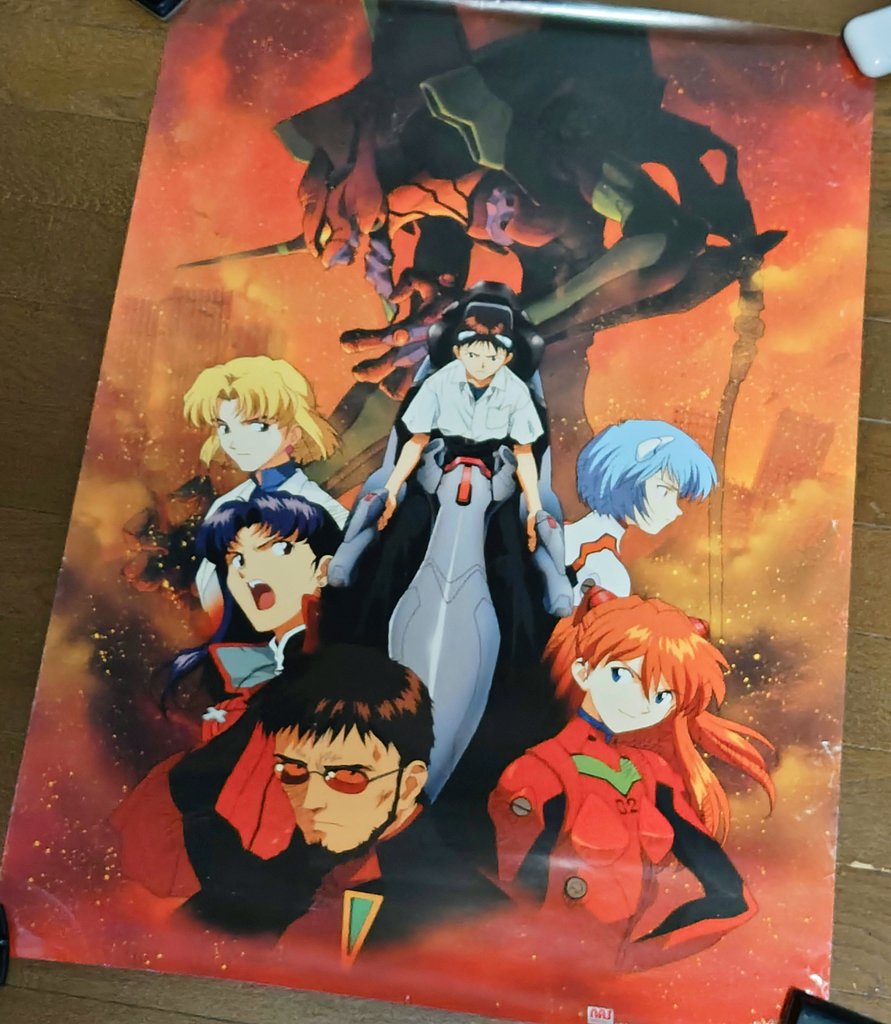 新世紀エヴァンゲリオン B2ポスター 放送開始間もなくで発売された