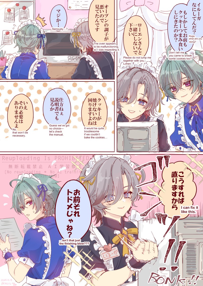 七草⚔️🐇 tweet media
