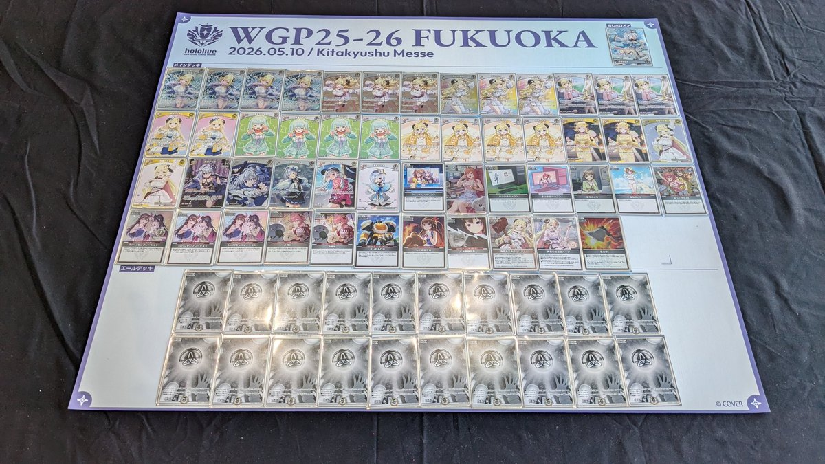 WGP25-26福岡 個人戦 使用デッキ：かなわた 1戦目：ミオハコス 先攻