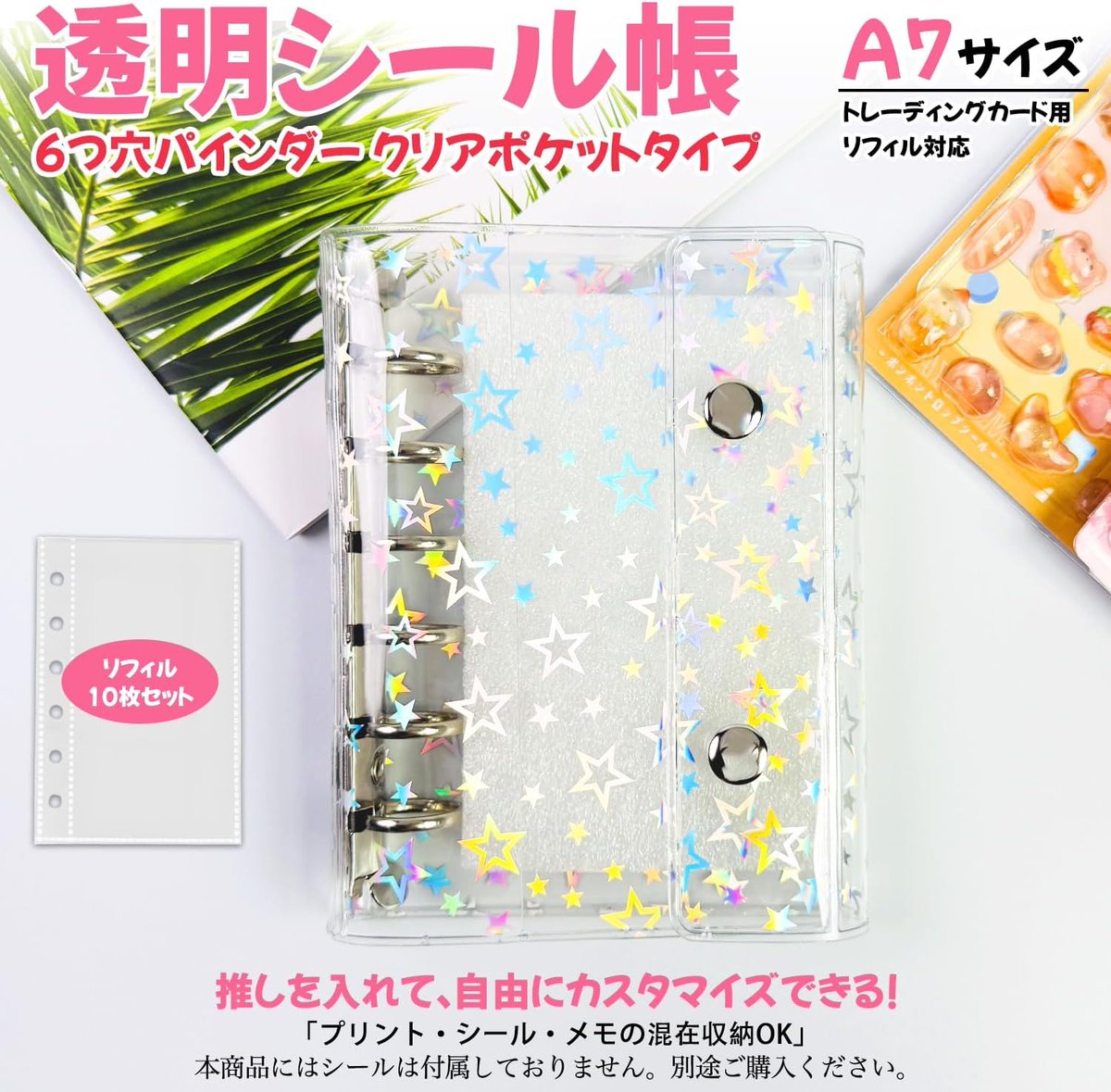 mini2x_store's tweet photo. 【送料無料】シール収納！A7ミニバインダー

続きはコチラから↓
https://t.co/B88WHbpuNW

#シール帳デビュー
#推し活ミニバインダー
#ボンボンドロップシール収納
#自分だけのプリ帳
#クリアラメバインダー
#トレカケースデコ
#汚れに強い文房具
#リフィル10枚付き
#楽天
#楽天市場
#ミニツーストア https://t.co/iVdORsf1X2