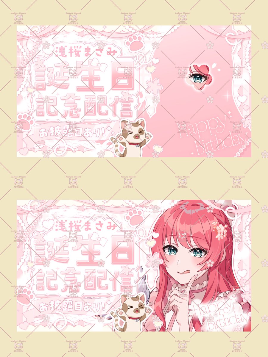 誕生日記念配信のサムネイルを作成していただきました.ᐟ.ᐟ 私の要素