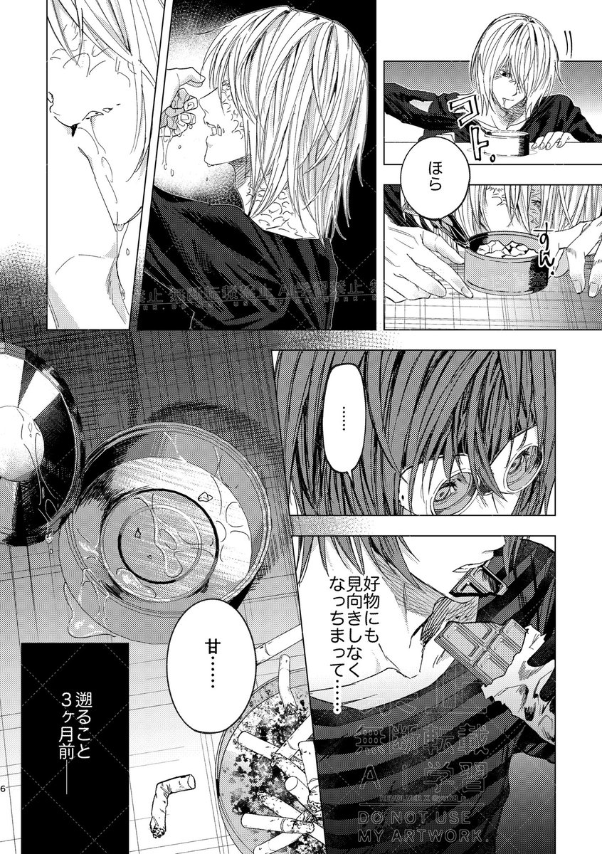 yun_upe's tweet photo. webオンリーお疲れ様でした！
展示していたメロマト🍫🚬漫画です
※ゾンビ化パロ🧟‍♂️なので注意文必読
全年齢シーンのみXでも掲載させていただきます〜
【🔞込はこちら▶︎ https://t.co/cBgm2cgvm1】

(1/4) https://t.co/FvJwZL5ThZ