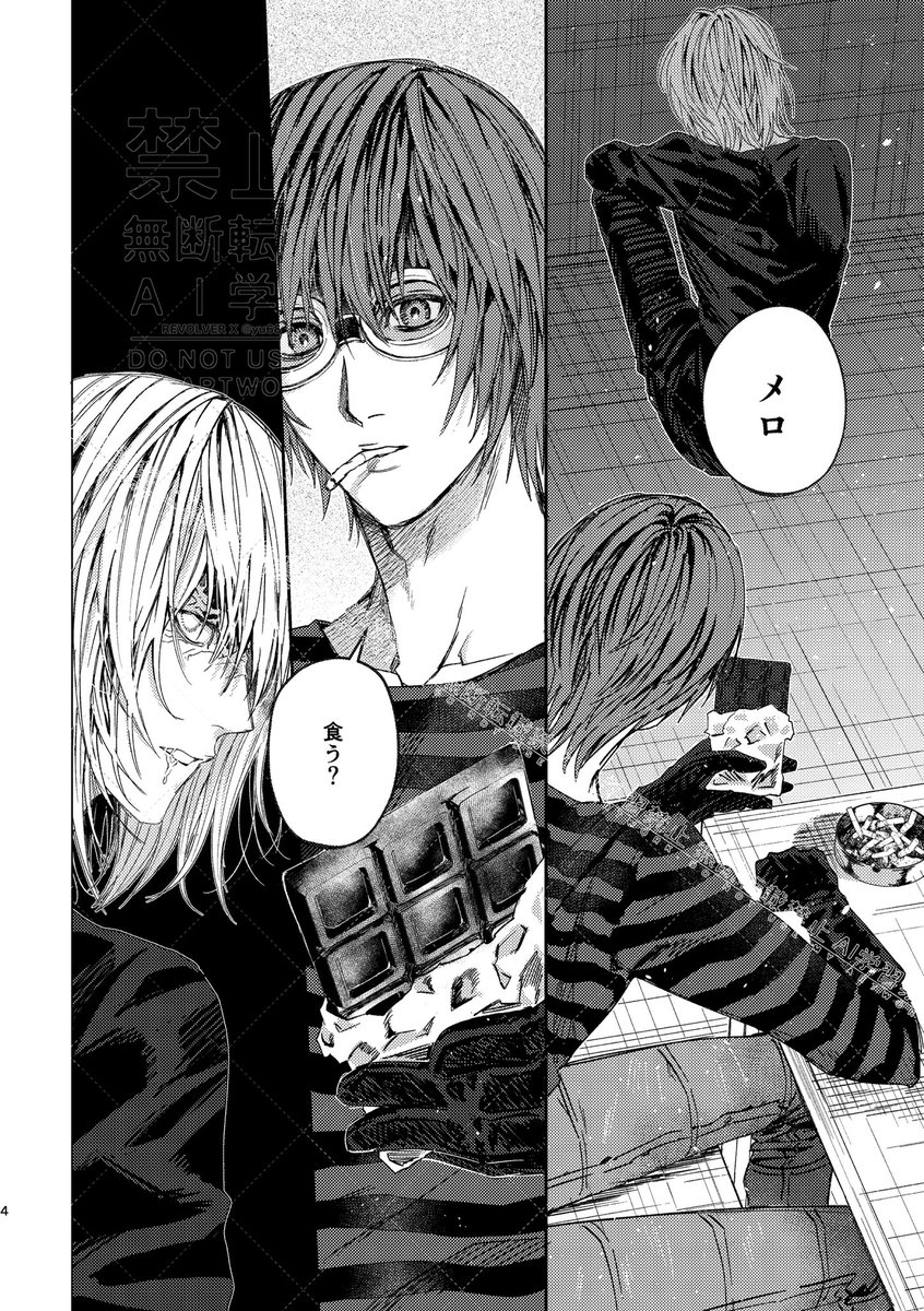 yun_upe's tweet photo. webオンリーお疲れ様でした！
展示していたメロマト🍫🚬漫画です
※ゾンビ化パロ🧟‍♂️なので注意文必読
全年齢シーンのみXでも掲載させていただきます〜
【🔞込はこちら▶︎ https://t.co/cBgm2cgvm1】

(1/4) https://t.co/FvJwZL5ThZ