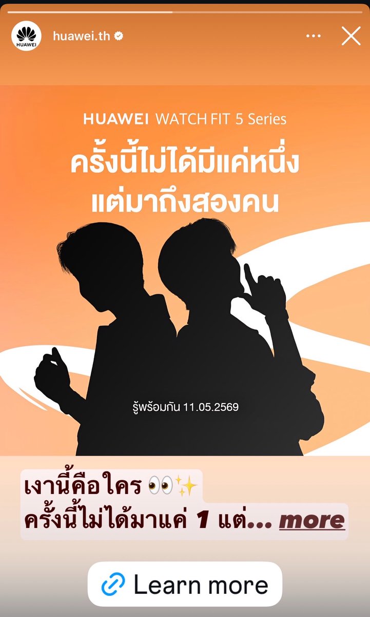 วันนี้เจอ ads พี่ HUAWEI อีกรอบแล้วว เงาใครน้า คุ้นมากค่ะ จิมมี่ซีแน่ ๆ 🥑🌊 รอเฉลยแล้วน้า ตั้งหน้าตั้งตารอแล้วค่ะ👀

#HUAWEIWatchFIT5Series #FitForYourBetterLife