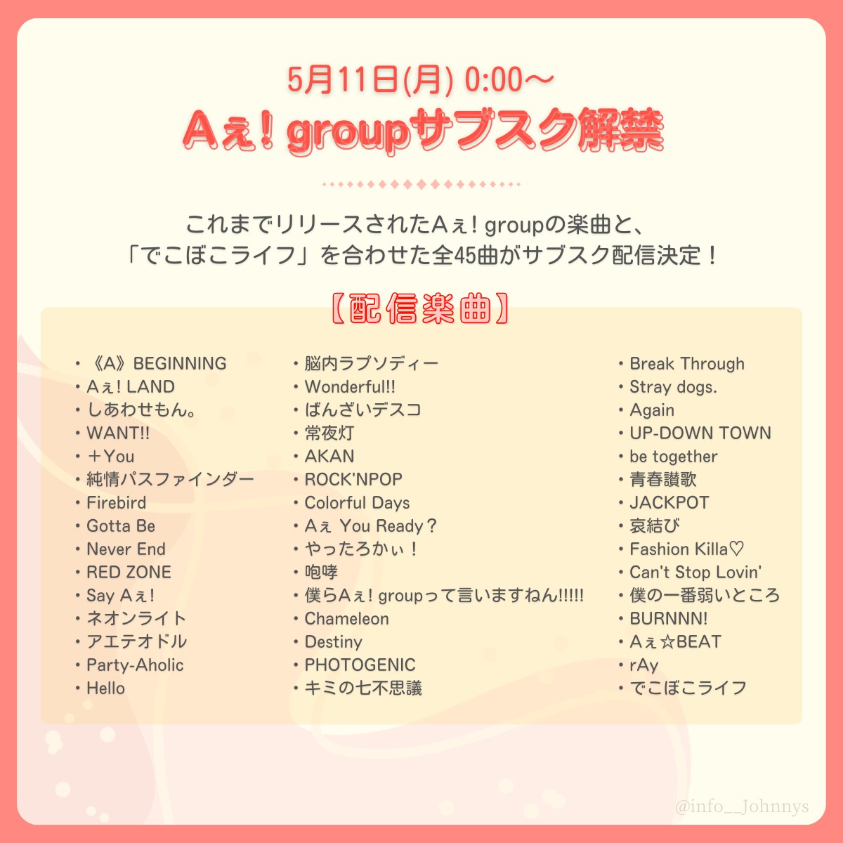 info__Johnnys's tweet photo. 【Aぇ! group この後0時～配信開始】

🎧5/11(月) 0:00～
Aぇ! group サブスク解禁

■配信楽曲
・これまでリリースされた全44曲
・新曲「でこぼこライフ」

#PR #Aぇǃgroup
#どうもAぇǃgroupサブスク解禁です