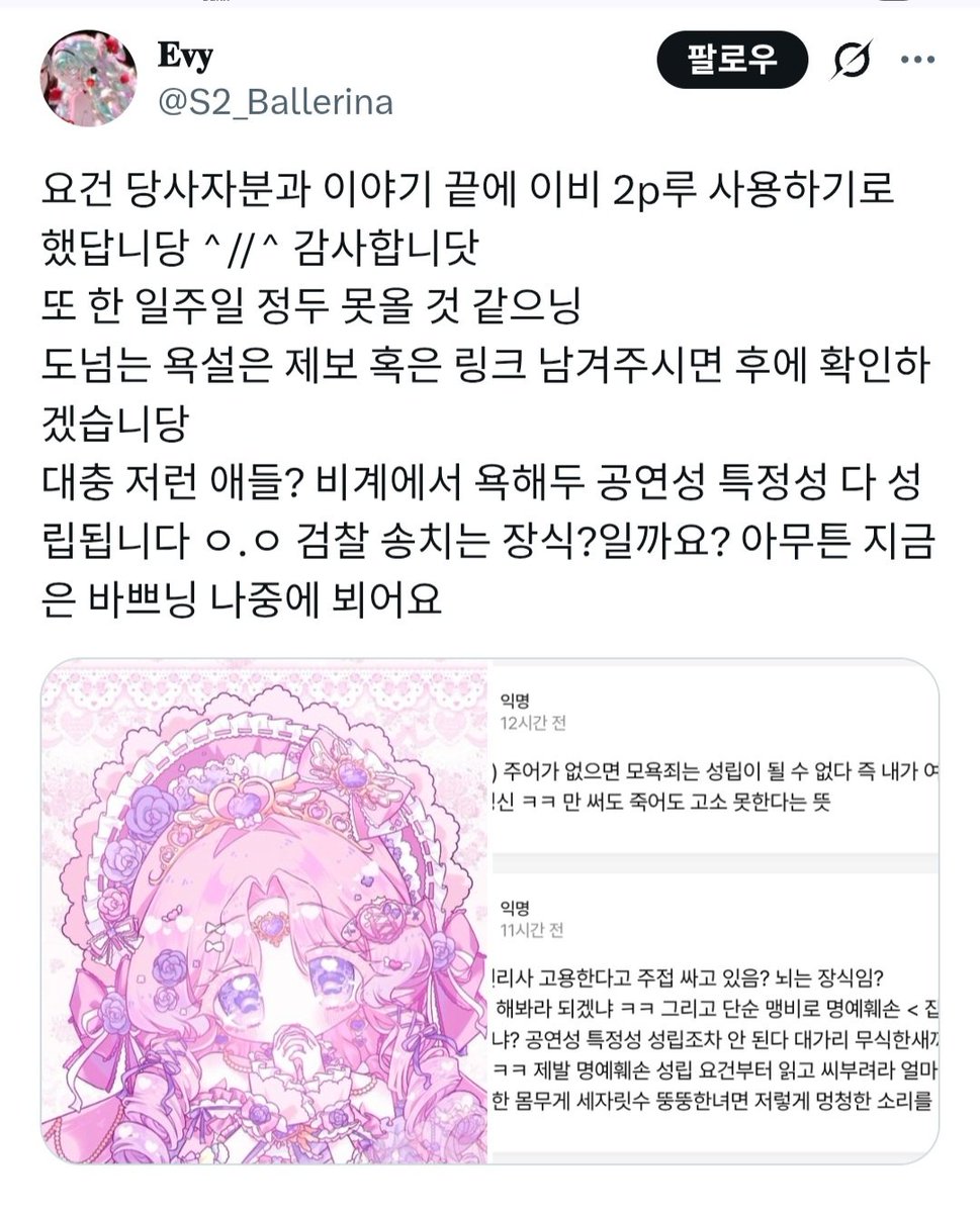 로 tweet media