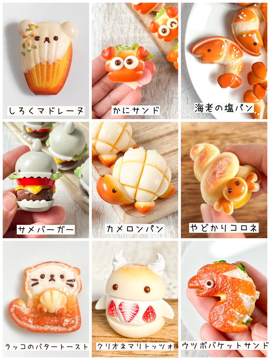 樹脂粘土で制作した海のいきものパンを販売します🦈 カプセルトイも