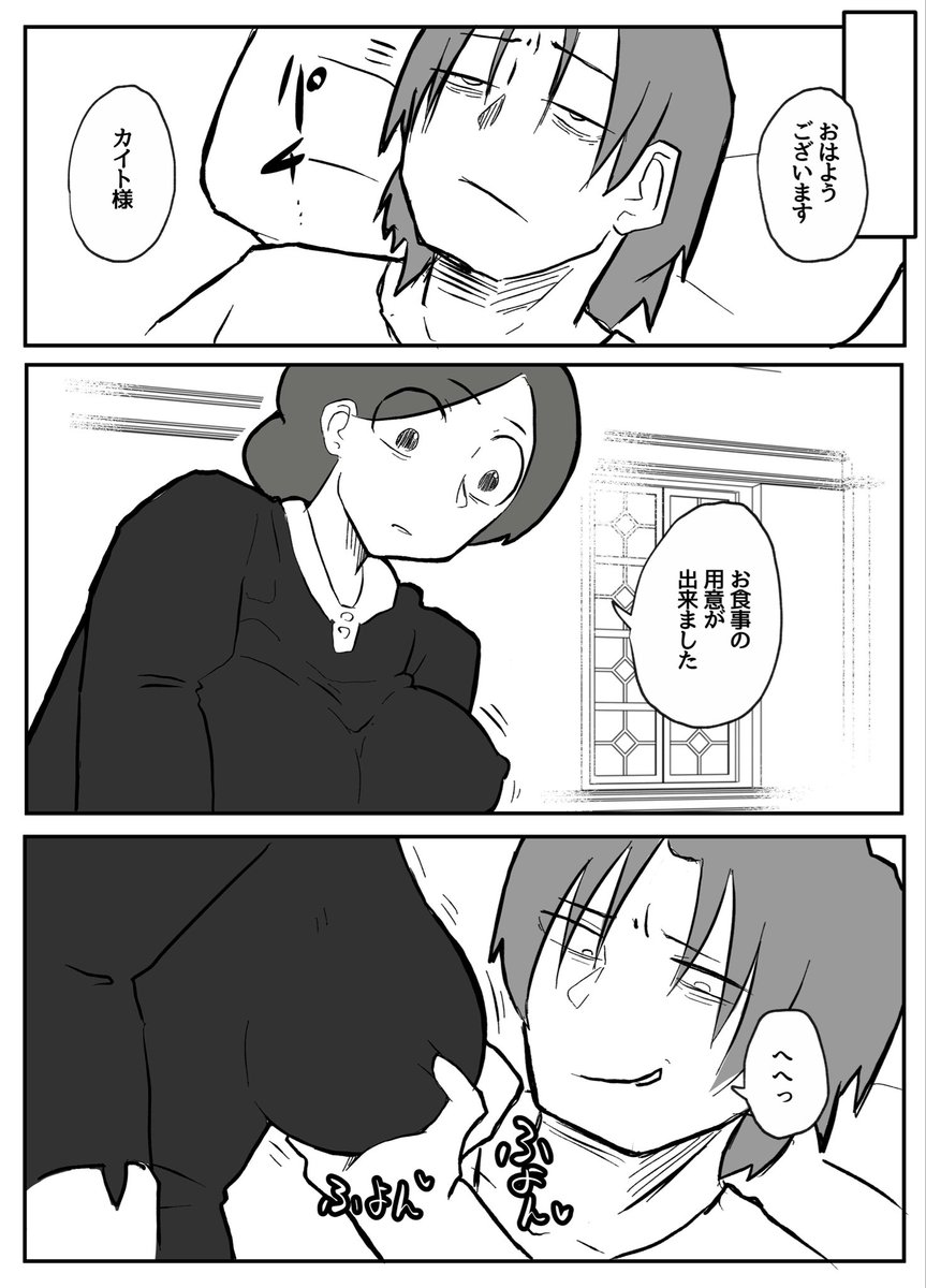 (skeb再掲)育てた御曹司に犯される乳母(9/13) 