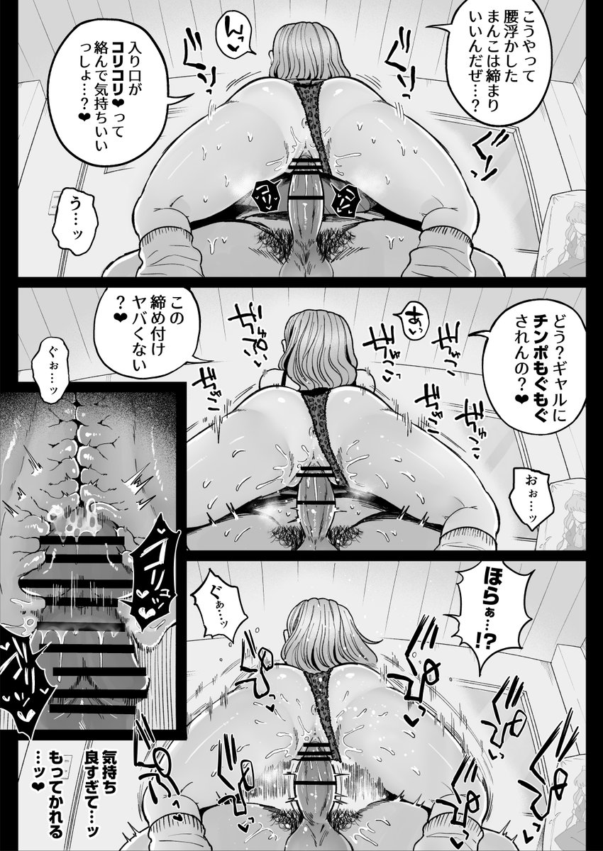 どう?
ギャルに「チンポもぐもぐ」されんの…?💕 