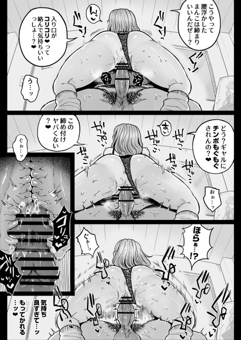 どう?
ギャルに「チンポもぐもぐ」されんの…?💕 