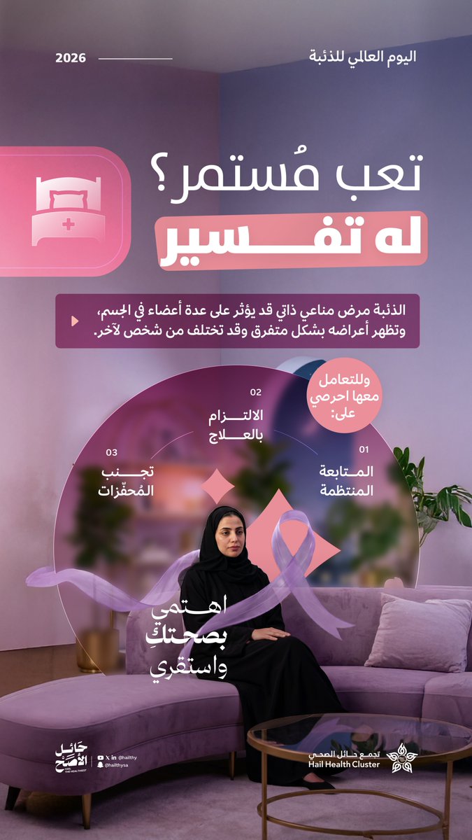 تجمع حائل الصحي tweet media