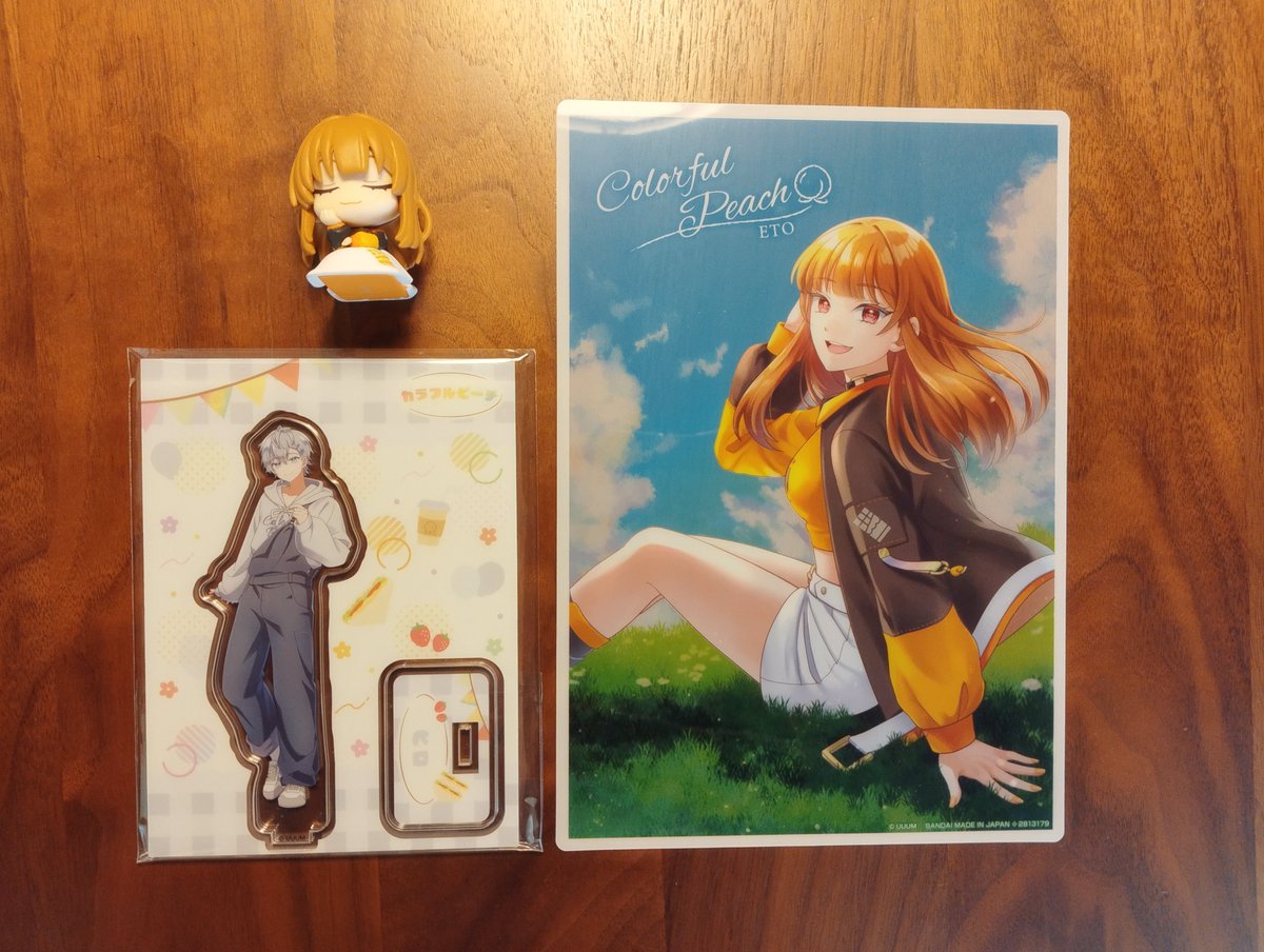 えと
