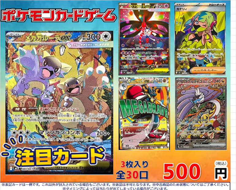く*ね様 ポケモンカードまとめ売り　300円スタート 300円スタート ポケモンカード まとめ売り シュリンク付き未開封