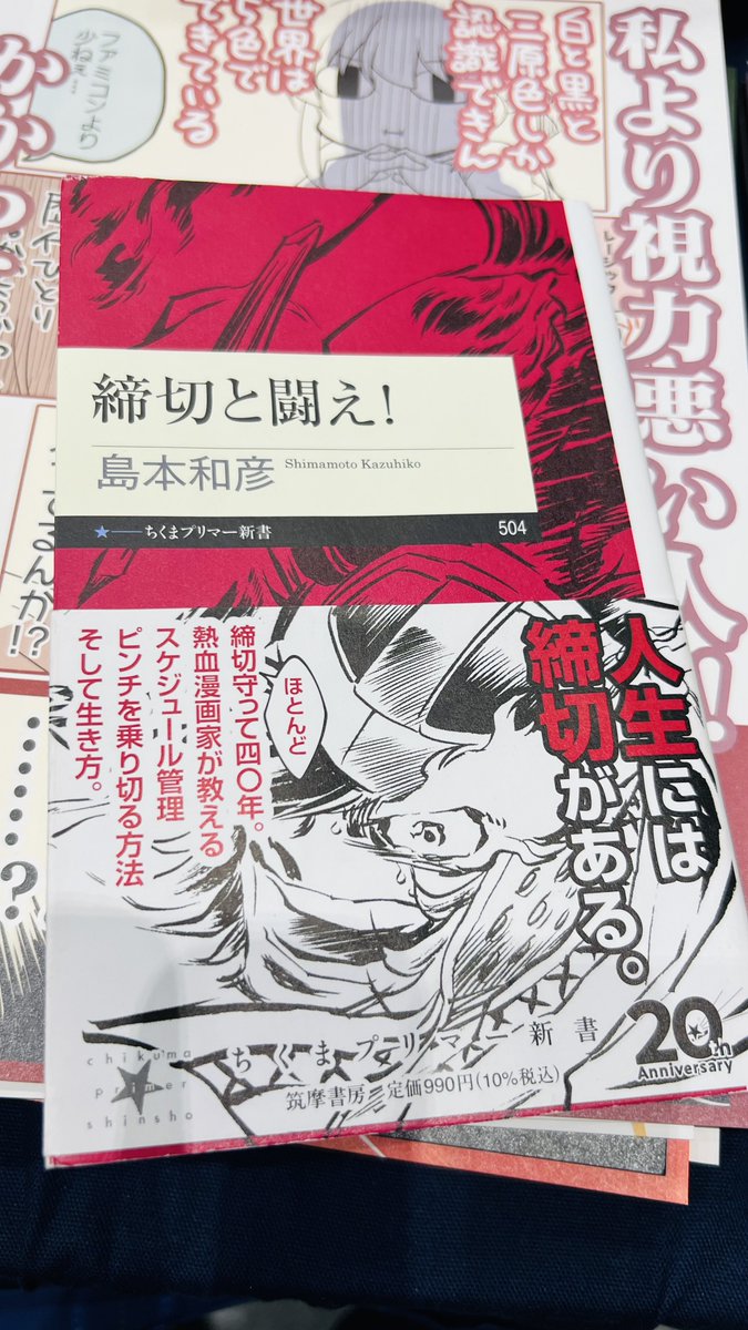 島本先生の仕事場に
島本先生の本を忘れてくるという大失態をおかしつつ
サイン付きで返ってきました!!ありがとうございます!!!!
すみませんでした!!!! 
