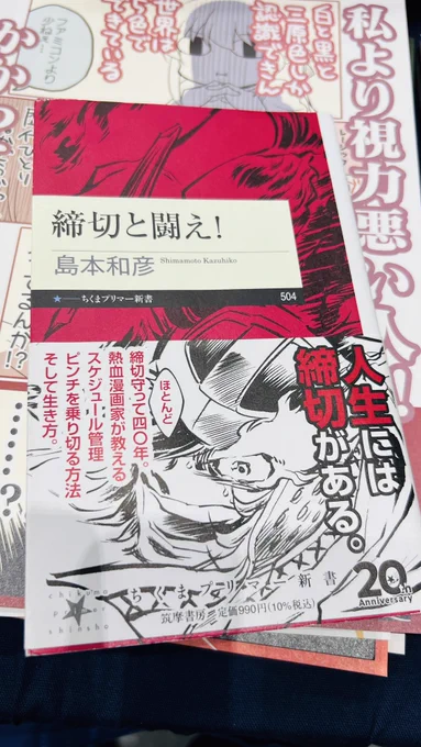 島本先生の仕事場に
島本先生の本を忘れてくるという大失態をおかしつつ
サイン付きで返ってきました!!ありがとうございます!!!!
すみませんでした!!!! 