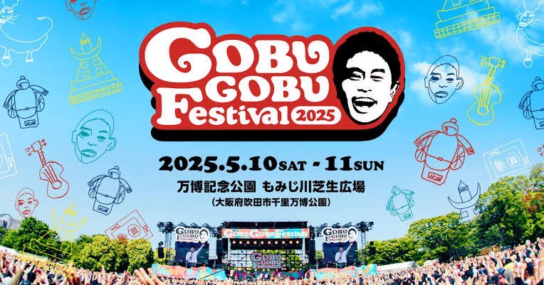 2025年5月10日(土)・5月11日(日)】 #ごぶごぶフェス 開催