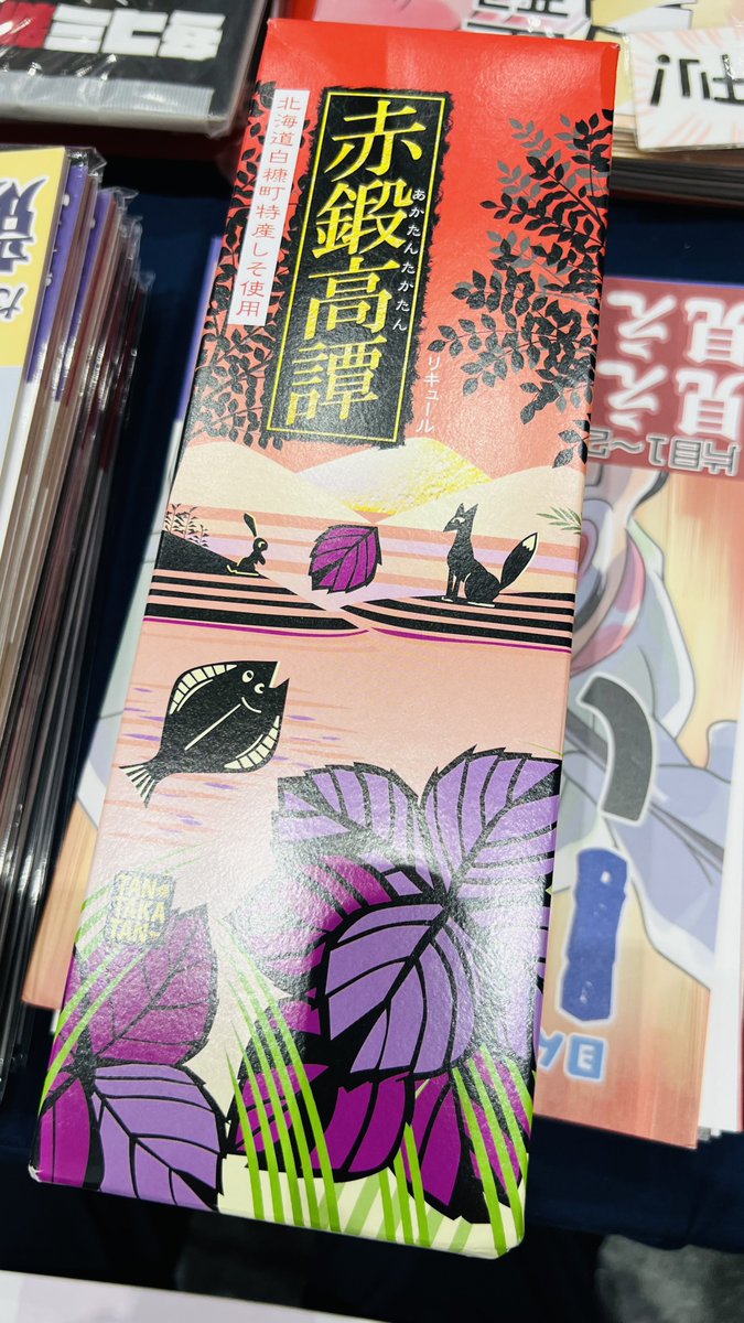たんたかたーん（赤）