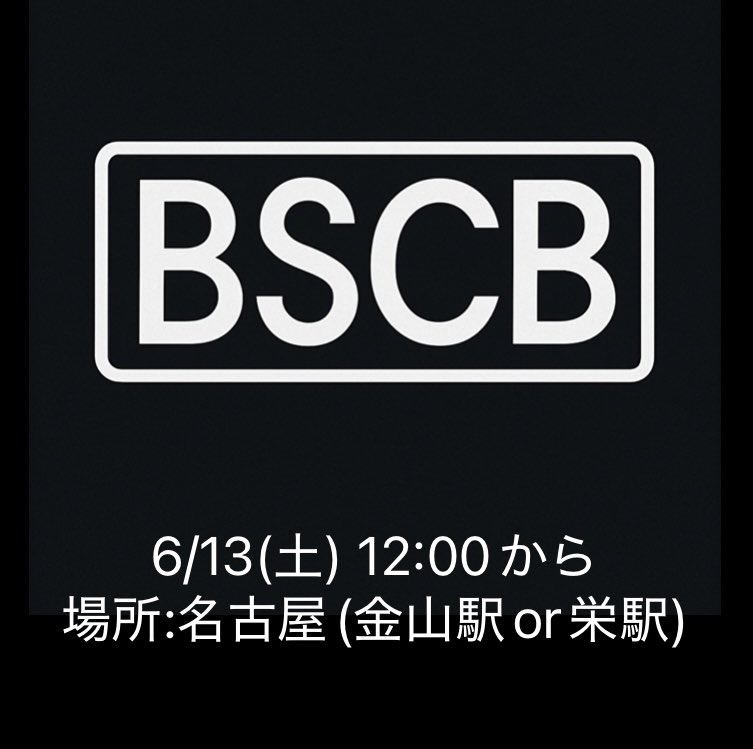 BSCB(Botanical Swamp ChuBu) tweet media