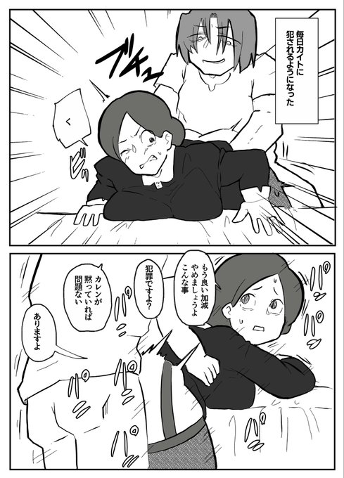 (skeb再掲)育てた御曹司に犯される乳母(10/13) 