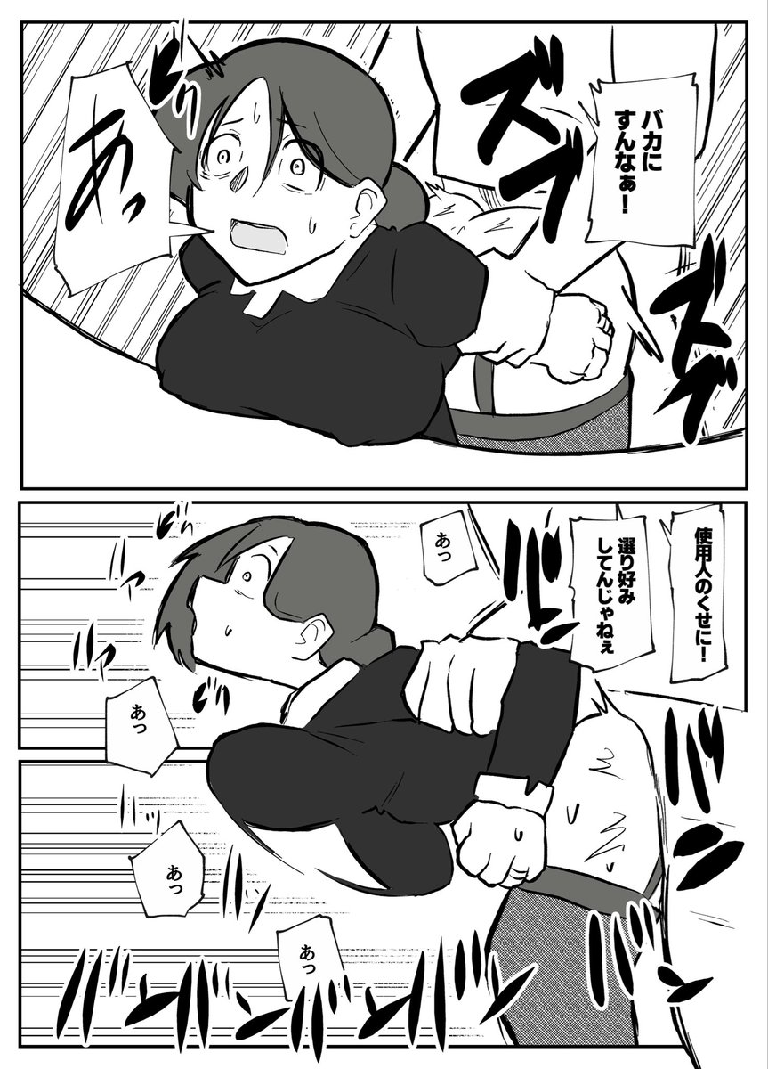 (skeb再掲)育てた御曹司に犯される乳母(10/13) 