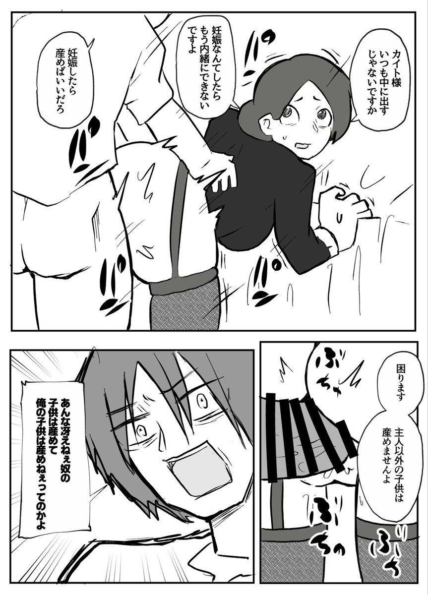 (skeb再掲)育てた御曹司に犯される乳母(10/13) 