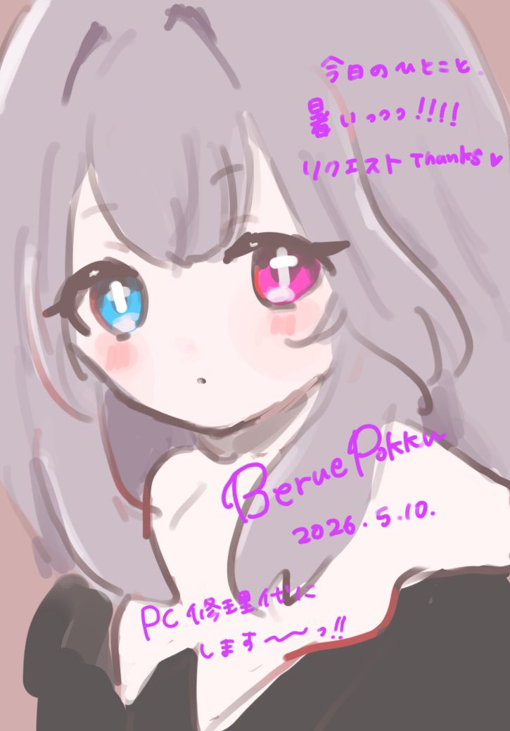 べるえぽっく🪦📖 墓守VTuber 🎉 平日メイン ✨ 実写あり🤍 4月ポケモン配信🎀 tweet media