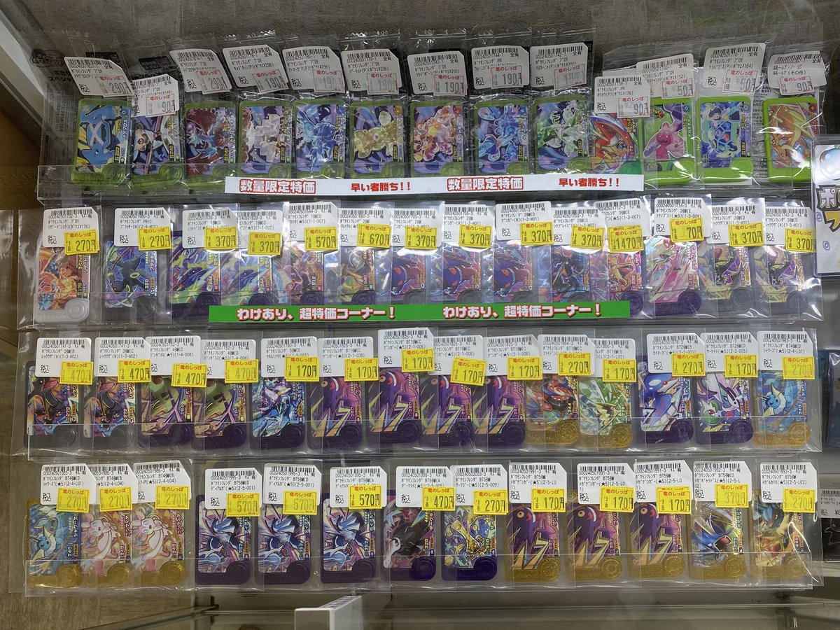 お得情報】#フレンダ #ポケモン