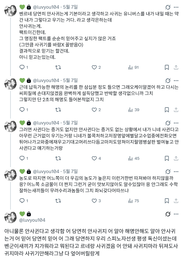 이람 tweet media