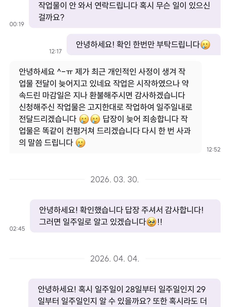 냥 tweet media