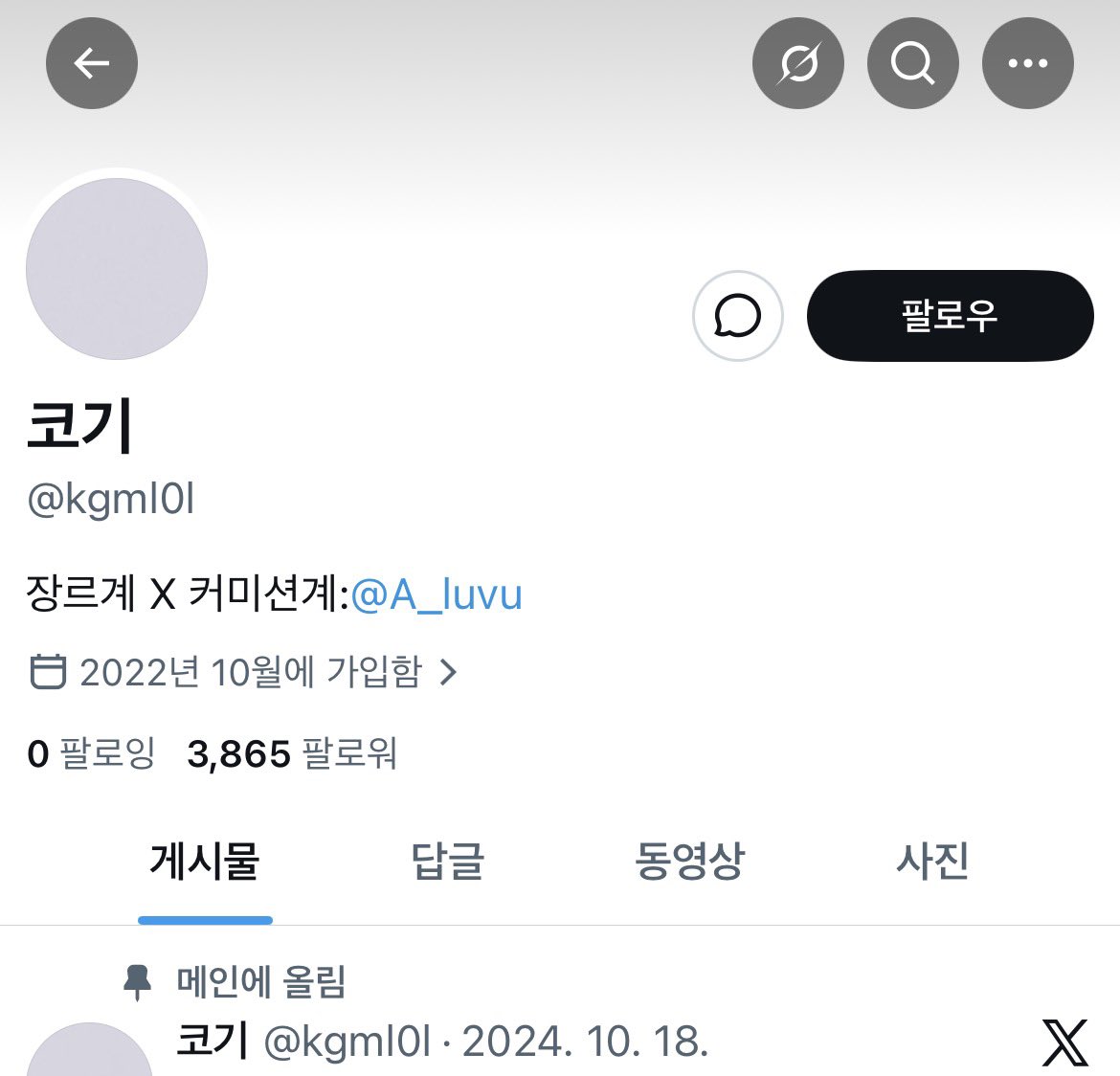 냥 tweet media