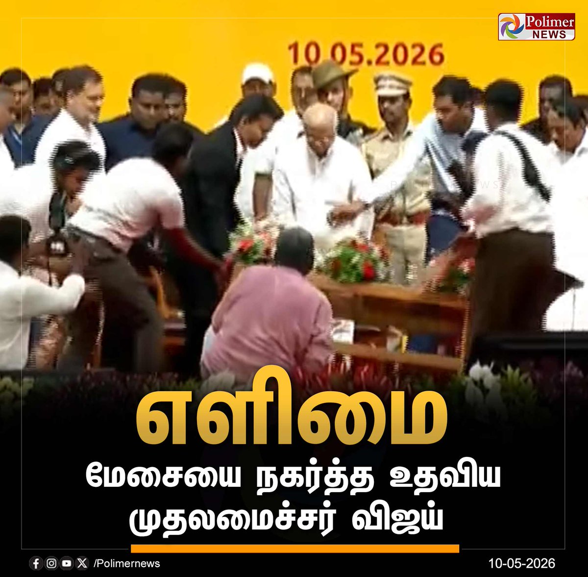 polimernews's tweet photo. #BREAKING  || மேசையை நகர்த்த உதவிய முதலமைச்சர் விஜய் | #Chennai | #TamilNadu | #Vijay | #CMVijay | #CMJosephVijay | #TVKChief | #TNGovernment | #TVKLeader | #TVKGovernment | #CMOathCeremony | #VijayPolitical | #VijayMovement | #JosephVijayEnnumNaan | #முதலமைச்சர்விஜய் | #தமிழகவெற்றிக்கழகம் | #PolimerNews