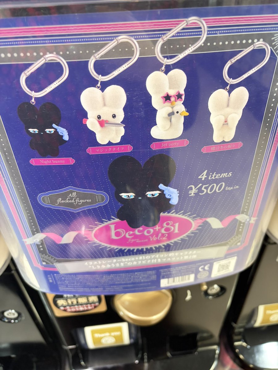 りみ様✿確認用2 先行販売のしりみみちゃんあったよぉー😭 とりあえずコンプするまで回す！