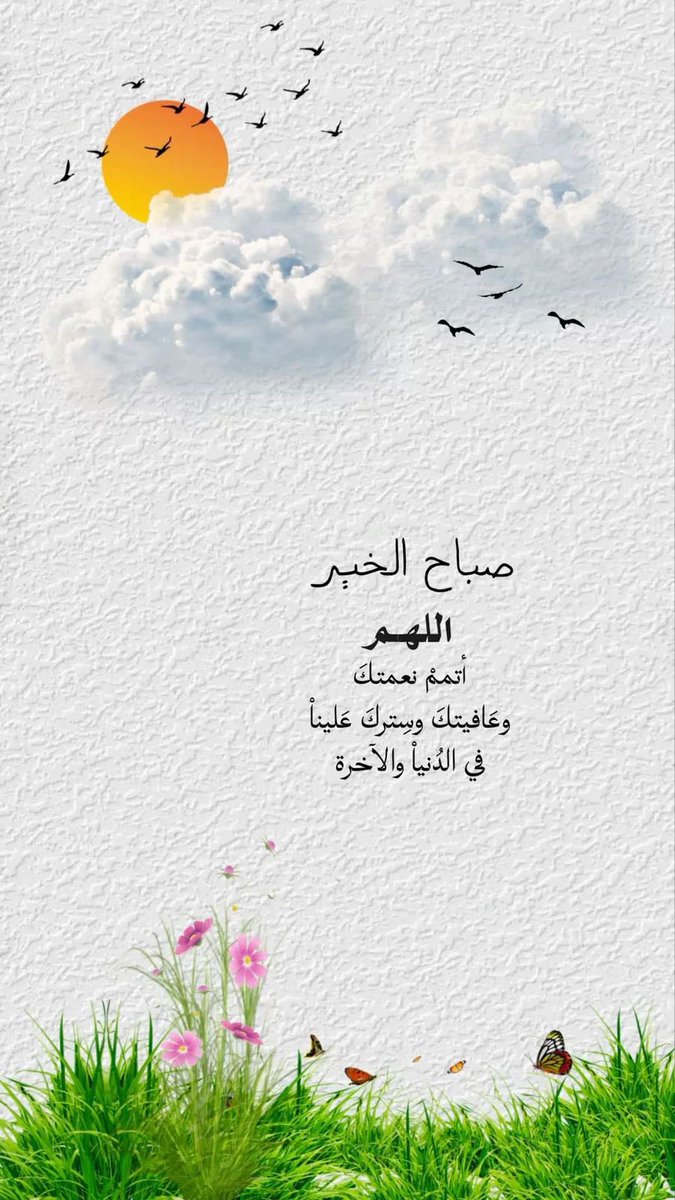obd's tweet photo. اللهم أتمم علينا نعمك ❤️🤲🏻 #صباح_الروقان https://t.co/U7qwnbOUqX