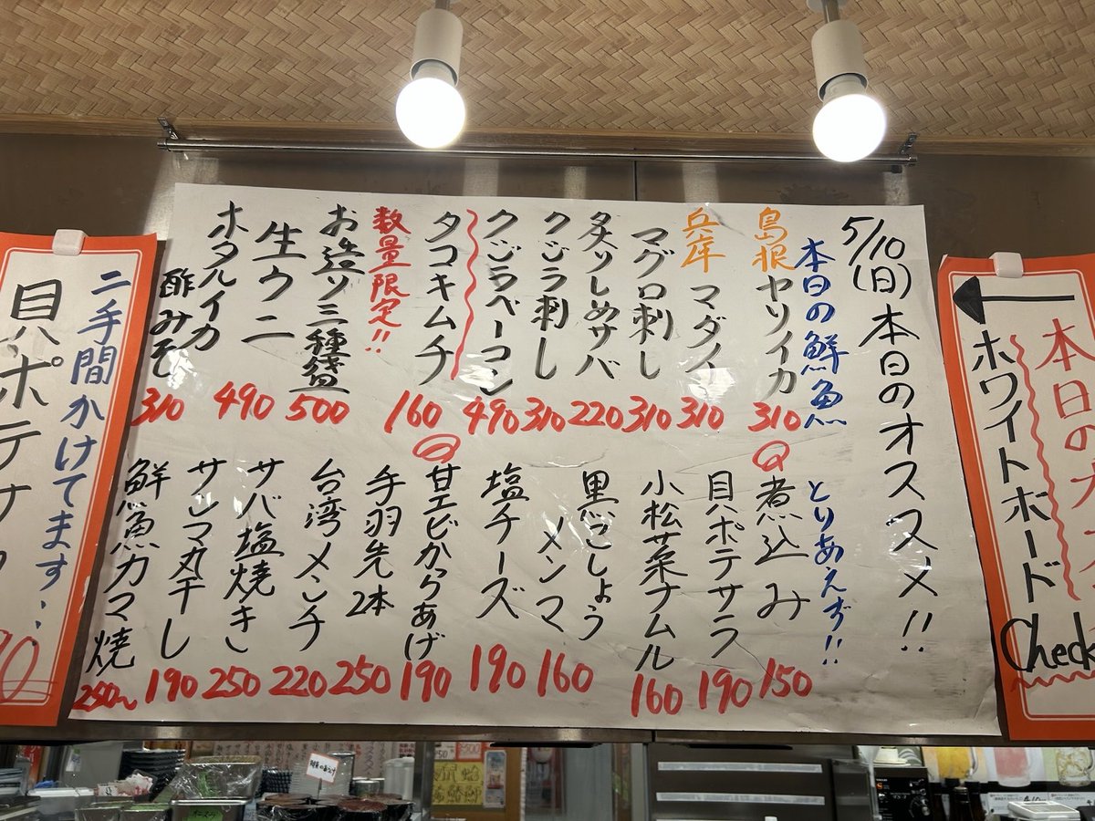 晩杯屋【公式】 tweet media