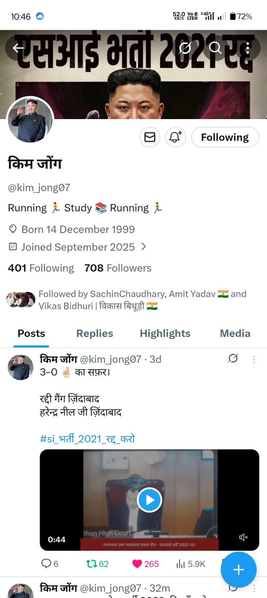मित्रलोक ❌ tweet media