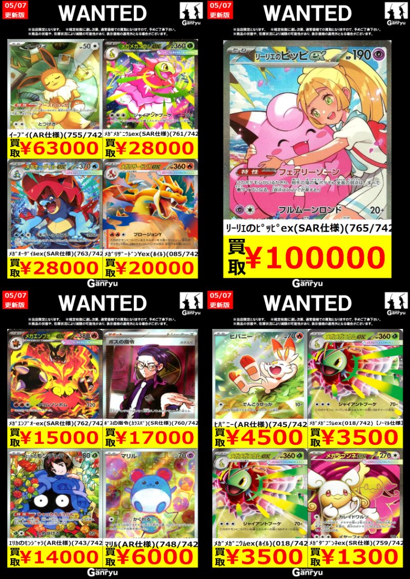 掲載カードの買取を強化中！ ポケモンカード「スタートデッキ100」1 お