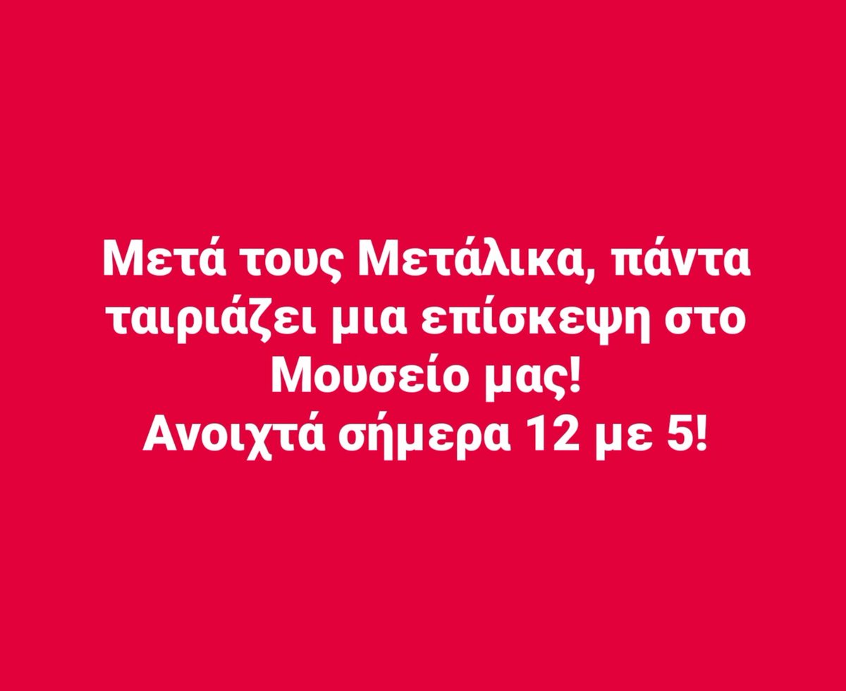 Ελληνικό Μουσείο Πληροφορικής tweet media