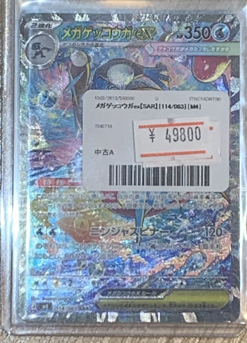 ✨🌟#ポケモンカード 販売情報🌟✨～  値下げしました