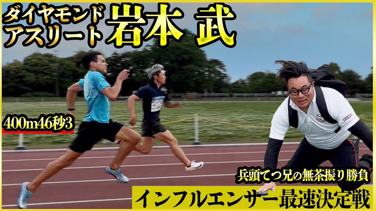 ケンちゃん【ハラケンチャンネル】陸上イベントSIGNAL tweet media